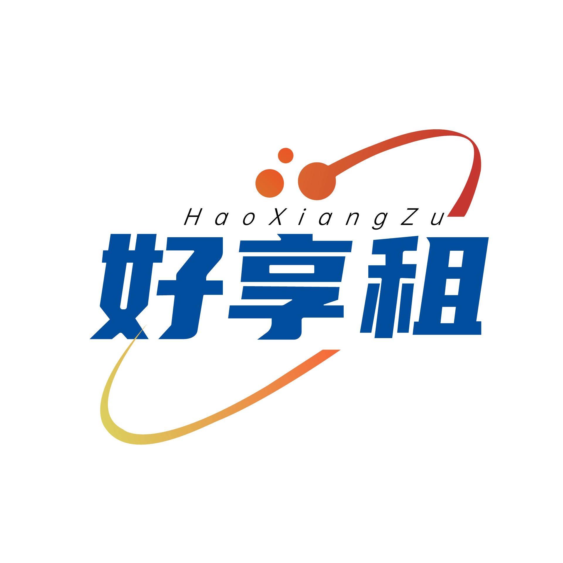 好享租科技有限公司